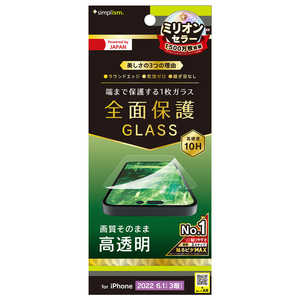 トリニティ iPhone 14 Pro 6.1インチ フルカバー 画面保護強化ガラス 光沢 TR-IP22M3-GL-CC