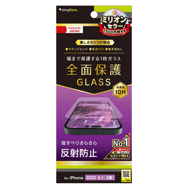 トリニティ トリニティ iPhone 14 Pro 6.1インチ フルカバー 画面保護強化ガラス 反射防止 TR-IP22M3-GL-AG TR-IP22M3-GL-AG