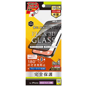 トリニティ iPhone 14 Pro 6.1インチ ［FLEX 3D］ のぞき見防止 複合フレームガラス ブラック TR-IP22M3-G3-LPVCCBK