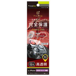 トリニティ iPhone 14 Pro 6.1インチ レンズ保護ガラス Dragontrail 光沢 TR-IP22M3-LCA-DTCCCC トリニティ iPhone 14 Pro 6.1インチ レンズ保護ガラス Dragontrail 光沢 TR-IP22M3-LCA-DTCCCC