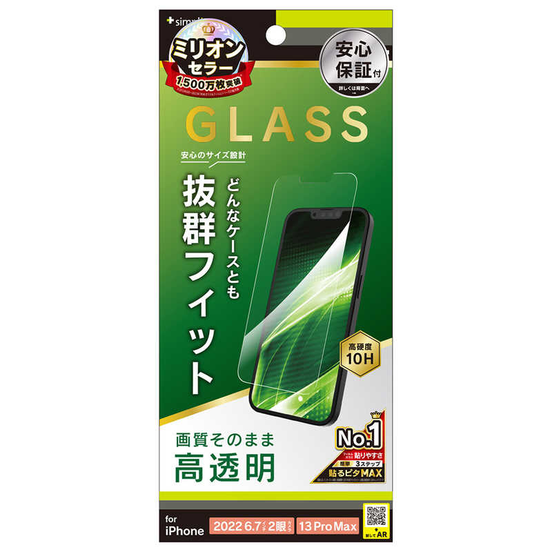 トリニティ トリニティ iPhone 14 Plus 6.7インチ 画面保護強化ガラス 光沢 TR-IP22L2-GLS-CC TR-IP22L2-GLS-CC