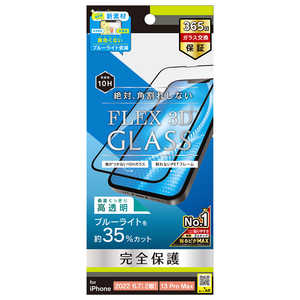トリニティ iPhone 14 Plus 6.7インチ iPhone 13 Pro Max ［FLEX 3D］ 黄色くならないブルーライト低減 複合フレームガラス ブラック TRIP22L2G3B3CCBK