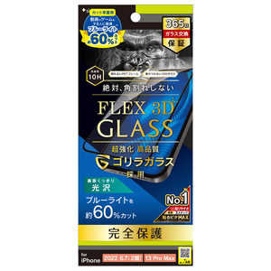 トリニティ iPhone 14 Plus 6.7インチ iPhone 13 Pro Max ［FLEX 3D］ ゴリラガラス 60％ブルーライト低減 複合フレームガラス ブラック TRIP22L2G3GOB6CBK
