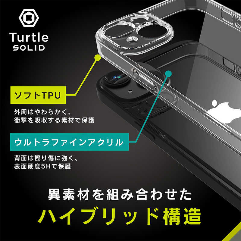 トリニティ トリニティ iPhone 14 Plus 6.7インチ ［Turtle Solid］ 超精密設計 ハイブリッドケース クリア TRIP22L2TTSLCL TRIP22L2TTSLCL