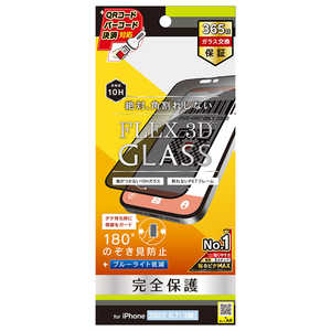 トリニティ iPhone 14 Pro Max 3眼 ［FLEX 3D］ のぞき見防止 複合フレームガラス ブラック TR-IP22L3-G3-LPVCCBK