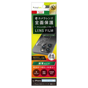トリニティ iPhone 14 Pro Max 6.7インチ レンズ&カメラユニット保護フィルム 2セット 光沢 TR-IP22L3-LF-CCCC