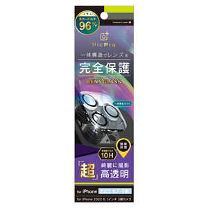 トリニティ iPhone 14 Pro Max 6.7インチ レンズ保護ガラス 高透明 TR-IP22L3-LCA-ARCC トリニティ iPhone 14 Pro Max 6.7インチ レンズ保護ガラス 高透明 TR-IP22L3-LCA-ARCC