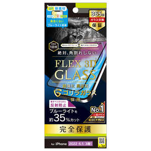 トリニティ iPhone 14 Pro 6.1インチ ［FLEX 3D］ ゴリラガラス 反射防止 黄色くならないブルーライト低減 複合フレームガラス ブラック TR-IP22M3-G3-GOB3ABK