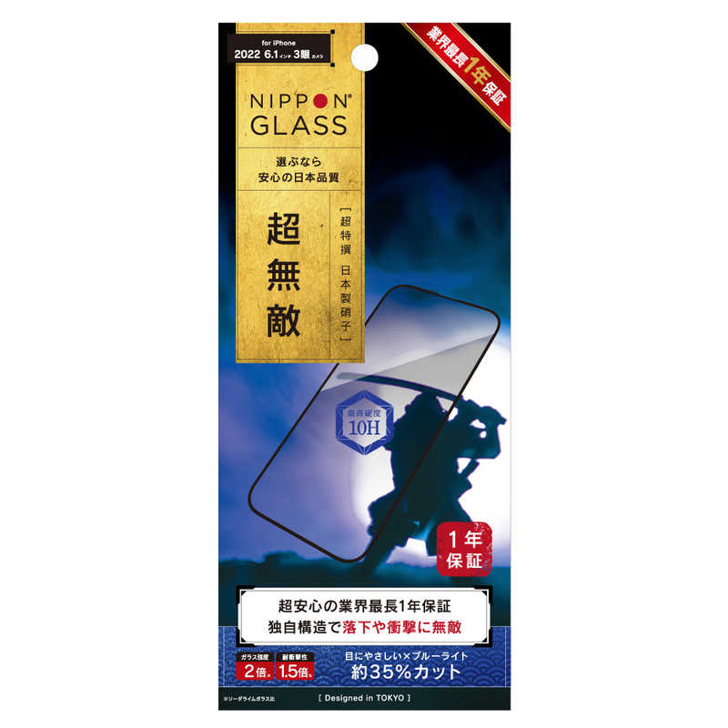 NIPPONGLASS NIPPONGLASS iPhone 14 Pro [NIPPON GLASS] 超無敵 1年保証 2倍強化 ブルーライト低減 高透明 TYIP22M3G3GNB3CK TYIP22M3G3GNB3CK