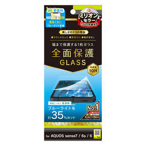 トリニティ AQUOS sense7 /sense6s / sense6 フルクリア 黄色くならないブルーライト低減 画面保護強化ガラス 光沢 TRAQE7GLB3CC トリニティ AQUOS sense7 /sense6s / sense6 フルクリア 黄色くならないブルーライト低減 画面保護強化ガラス 光沢 TRAQE7GLB3CC