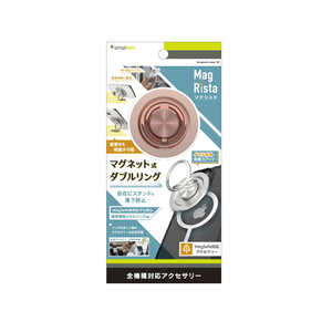 トリニティ [MagRista] MagSafe対応スマホダブルリングスタンド ローズゴールド TRMSDRSRG