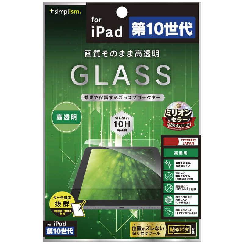 トリニティ トリニティ iPad(第10世代)高透明 画面保護強化ガラス TR-IPD2210-GL-CC TR-IPD2210-GL-CC