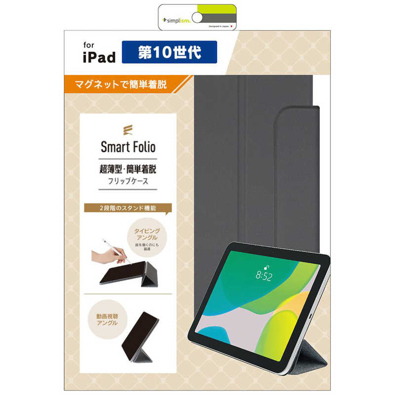 トリニティ トリニティ iPad(第10世代)[Smart Folio] マグネット着脱式スマートフォリオ ライトブラック TR-IPD2210-SF-SMBK TR-IPD2210-SF-SMBK