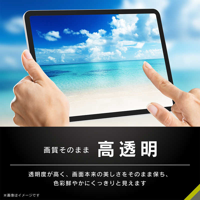 トリニティ トリニティ 2022年iPad 11インチ / iPad Air(第5 / 4世代) / 11インチiPad Pro(第3 / 2 / 1世代) 高透明 画面保護フィルム TRIPD2211PFCC TRIPD2211PFCC