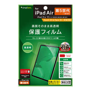 トリニティ 2022年iPad 11インチ / iPad Air(第5 / 4世代) / 11インチiPad Pro(第3 / 2 / 1世代) 高透明 画面保護フィルム TRIPD2211PFCC