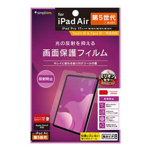 トリニティ 2022年iPad 11インチ / iPad Air(第5 / 4世代) / 11インチiPad Pro(第3 / 2 / 1世代) 反射防止 画面保護フィルム TRIPD2211PFAG