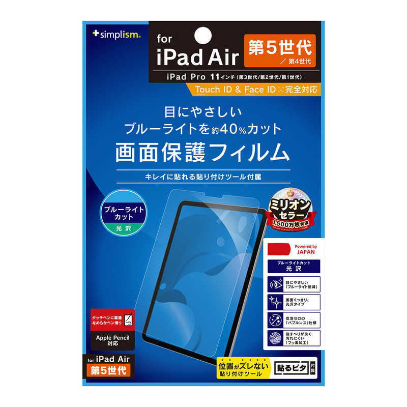 トリニティ トリニティ 2022年iPad 11インチ / iPad Air(第5 / 4世代) / 11インチiPad Pro(第3 / 2 / 1世代) ブルーライト低減 光沢 画面保護フィルム TRIPD2211PFBCCC TRIPD2211PFBCCC