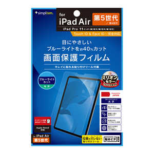 トリニティ 2022年iPad 11インチ / iPad Air(第5 / 4世代) / 11インチiPad Pro(第3 / 2 / 1世代) ブルーライト低減 光沢 画面保護フィルム TRIPD2211PFBCCC