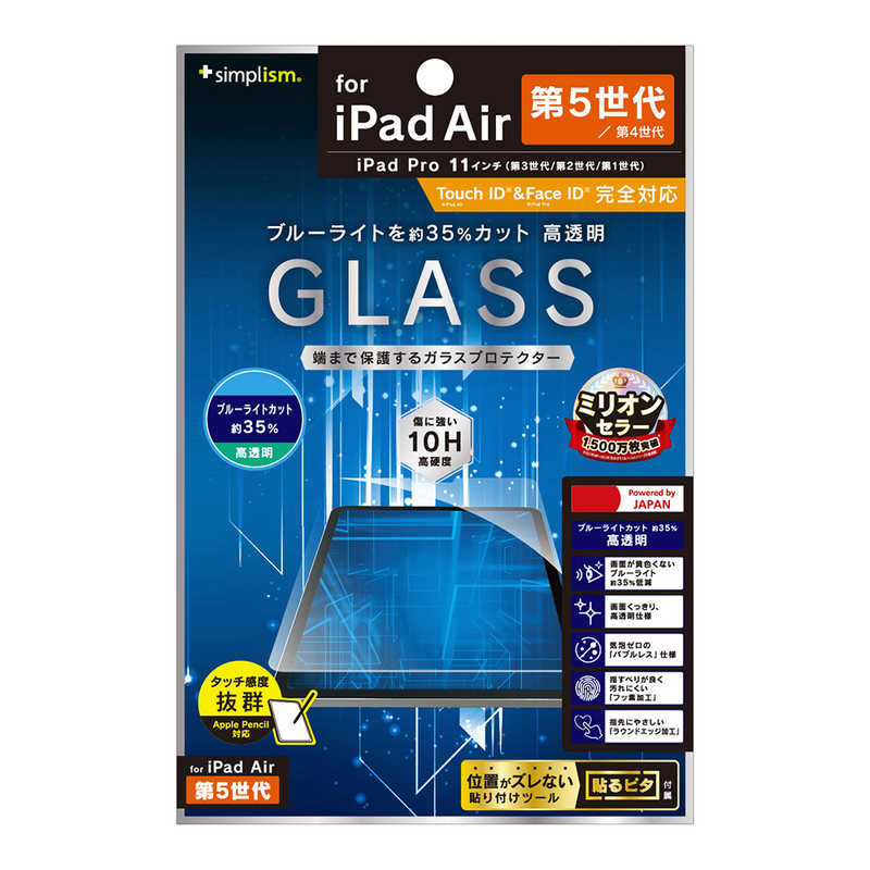 トリニティ トリニティ 2022年iPad 11インチ / iPad Air(第5 / 4世代) / 11インチiPad Pro(第3 / 2 / 1世代) 黄色くならないブルーライト低減 高透明 画面保護強化ガラス TRIPD2211GLB3CC TRIPD2211GLB3CC