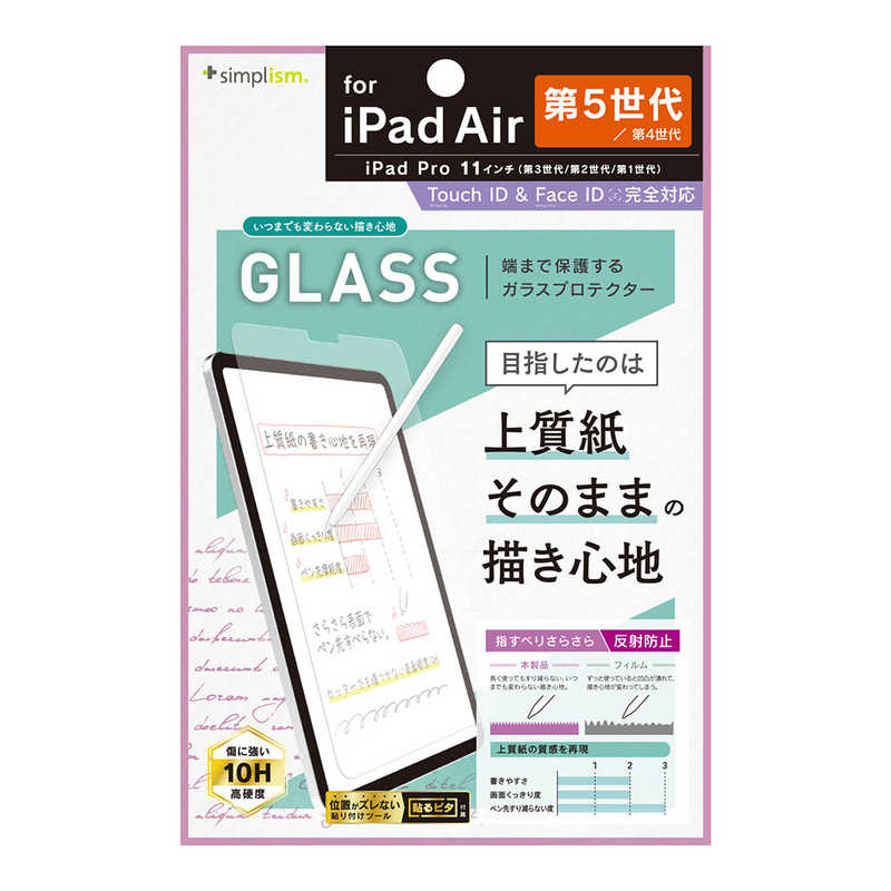 トリニティ トリニティ 2022年iPad 11インチ / iPad Air(第5 / 4世代) / 11インチiPad Pro(第3 / 2 / 1世代) 上質紙の様な描き心地 画面保護強化ガラス 反射防止 TRIPD2211GLPLEAG TRIPD2211GLPLEAG