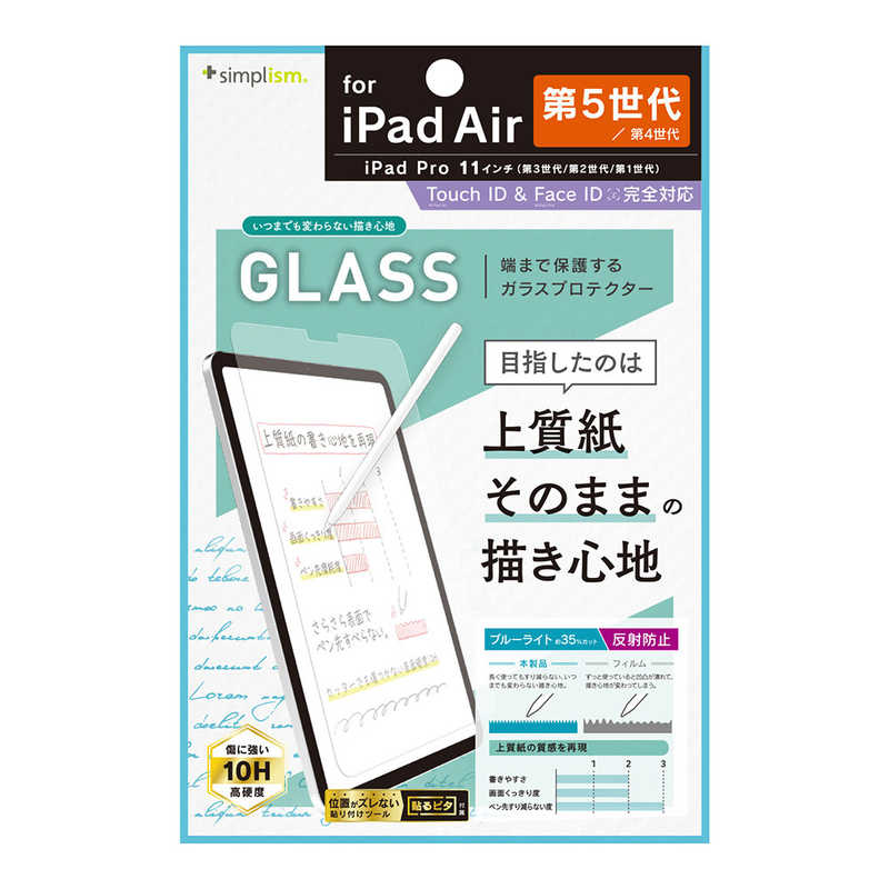トリニティ トリニティ 2022年iPad 11インチ/iPad Air(第5/4世代)/11インチiPad Pro(第3/2/1世代) 上質紙の様な描き心地 ブルーライト低減 画面保護強化ガラス 反射防止 TRIPD2211GLB3PLEG TRIPD2211GLB3PLEG