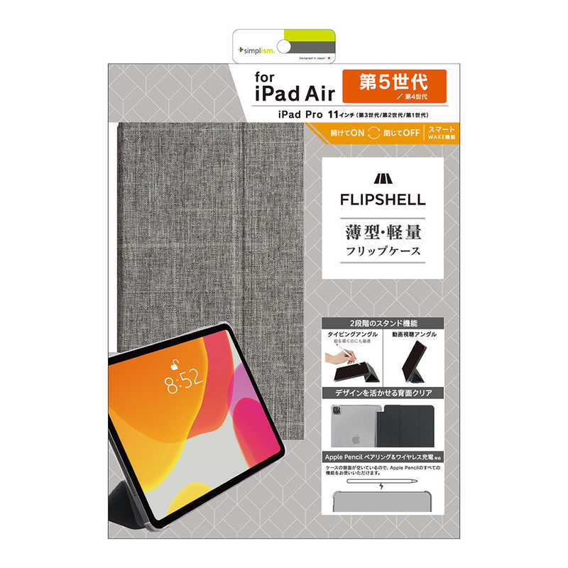 トリニティ トリニティ 2022年iPad 11インチ/iPad Air(第5/4世代)/11インチiPad Pro(第3/2/1世代) FLIP SHELL フリップシェル 背面クリアケース メランジグレー TRIPD2211FSMGGY TRIPD2211FSMGGY