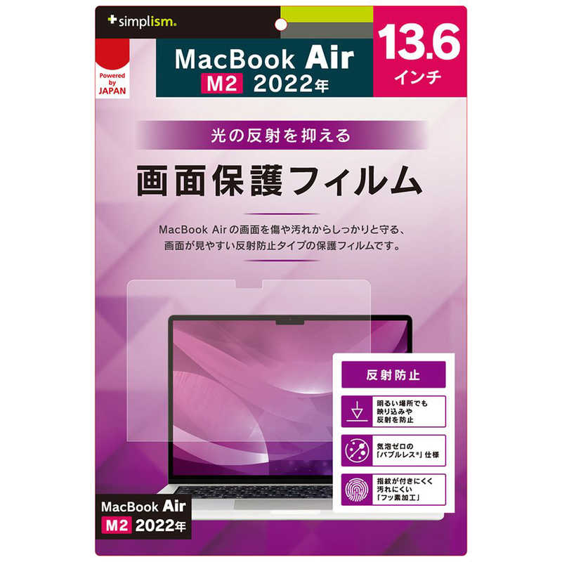 トリニティ トリニティ MacBook Air 13インチ(2022)反射防止 画面保護フィルム TR-MBA2213-PF-AG TR-MBA2213-PF-AG
