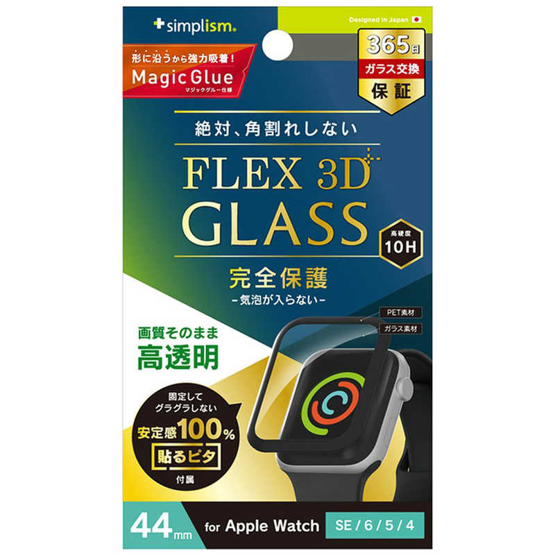 トリニティ トリニティ Apple Watch 44mm / SE / 6 / 5 / 4[FLEX3D]高透明 全画面保護強化ガラス ブラック TR-AW2244-G3F-CCBK TR-AW2244-G3F-CCBK