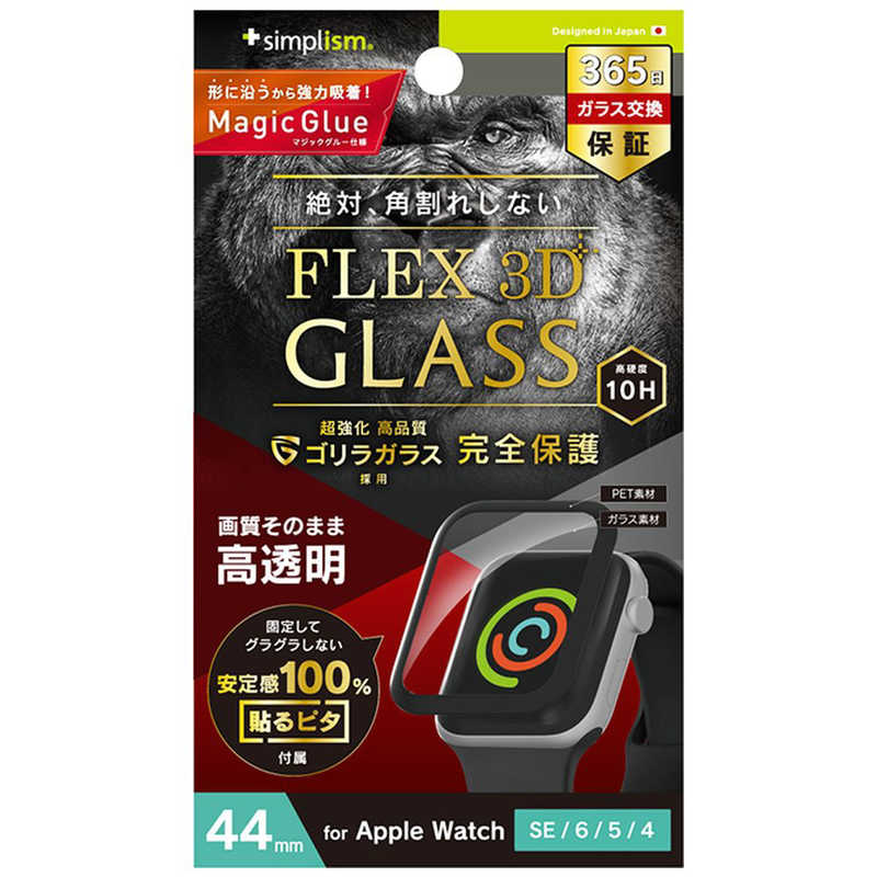 トリニティ トリニティ Apple Watch 44mm / SE / 6 / 5 / 4[FLEX3D]ゴリラガラス 高透明 全画面保護強化ガラス ブラック TR-AW2244-G3F-GOCCBK TR-AW2244-G3F-GOCCBK