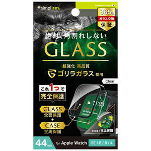 トリニティ Apple Watch 44mm / SE / 6 / 5 / 4 ゴリラガラス 高透明 ガラス一体型PCケース クリア TR-AW2244-GLPC-GOCCL