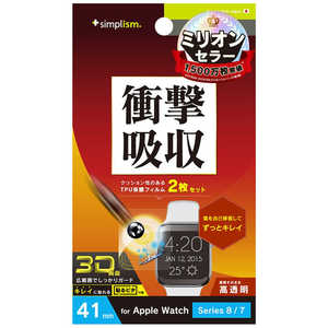 トリニティ Apple Watch 41mm / Series 8 / 7 衝撃吸収 光沢 全画面保護自己治癒フィルム 2枚セット TR-AW2241-PT-SKFRCC トリニティ Apple Watch 41mm / Series 8 / 7 衝撃吸収 光沢 全画面保護自己治癒フィルム 2枚セット TR-AW2241-PT-SKFRCC