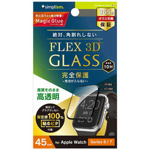 トリニティ Apple Watch 45mm / Series 8 / 7[FLEX3D]高透明 全画面保護強化ガラス ブラック TR-AW2245-GH3F-CCBK