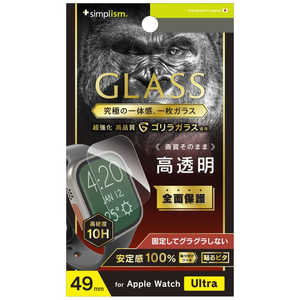 トリニティ Apple Watch Ultra ゴリラガラス 高透明 画面保護強化ガラス TR-AW2249-GL-GOCC