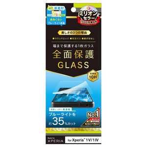 トリニティ Xperia 1 V / 1 IV 黄色くならないブルーライト低減 画面保護強化ガラス 光沢 TR-XP233-GL-B3CC トリニティ Xperia 1 V / 1 IV 黄色くならないブルーライト低減 画面保護強化ガラス 光沢 TR-XP233-GL-B3CC