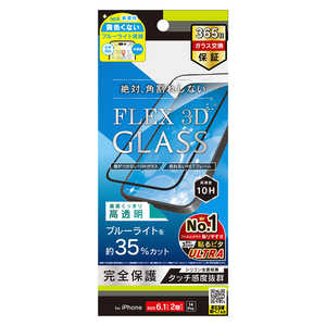トリニティ iPhone15 6.1インチ [FLEX 3D] 黄色くないブルーライト低減 複合フレームガラス ブラック TR-IP23M2-G3-B3CCBK