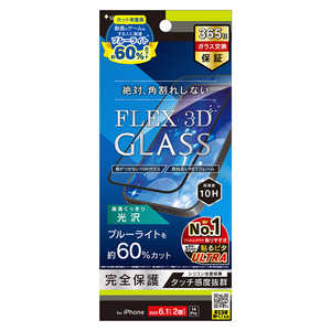 トリニティ iPhone15 6.1インチ [FLEX 3D] 60%ブルーライト低減 複合フレームガラス ブラック TR-IP23M2-G3-B6CCBK