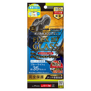 トリニティ iPhone15 6.1インチ [FLEX 3D] Dinorex 黄色くないブルーライト低減 複合フレームガラス ブラック TR-IP23M2-G3-DRB3CBK