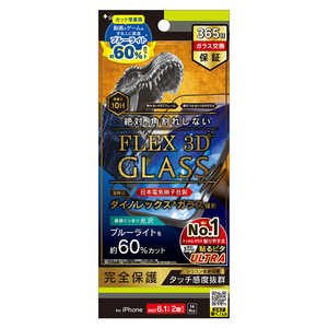 トリニティ iPhone15 6.1インチ [FLEX 3D] Dinorex 60%ブルーライト低減 複合フレームガラス ブラック TR-IP23M2-G3-DRB6CBK