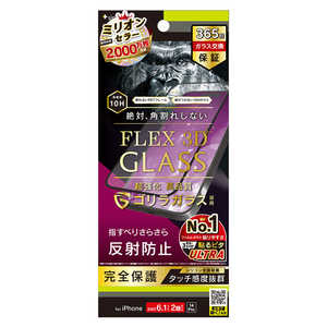 トリニティ iPhone15 6.1インチ [FLEX 3D] ゴリラガラス 反射防止 複合フレームガラス ブラック TR-IP23M2-G3-GOAGBK
