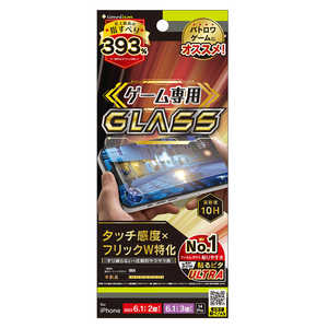 トリニティ iPhone15 6.1インチ 反射防止 ゲーム専用ガラス Ultra TR-IP23M-GLSG-SLEAG