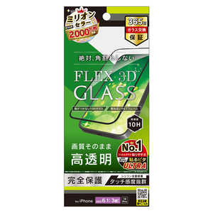 トリニティ iPhone15 Pro 6.1インチ [FLEX 3D] 高透明 複合フレームガラス ブラック TR-IP23M3-G3-CCBK