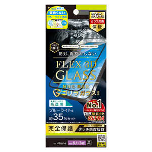トリニティ iPhone15 Pro 6.1インチ [FLEX 3D] ゴリラガラス 黄色くないブルーライト低減 複合フレームガラス ブラック TR-IP23M3-G3-GOB3CBK