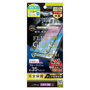 トリニティ iPhone15 Pro 6.1インチ [FLEX 3D] ゴリラガラス 反射防止 黄色くないブルーライト低減 複合フレームガラス ブラック TR-IP23M3-G3-GOB3ABK