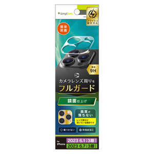 トリニティ iPhone 15 Pro(6.1インチ)用 カメラベースガード クリア TR-IP23M3-LCB-CC トリニティ iPhone 15 Pro(6.1インチ)用 カメラベースガード クリア TR-IP23M3-LCB-CC