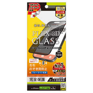 トリニティ iPhone15 Ultra 6.7インチ [FLEX 3D] のぞき見防止 複合フレームガラス ブラック TR-IP23L3-G3-LPVCCBK