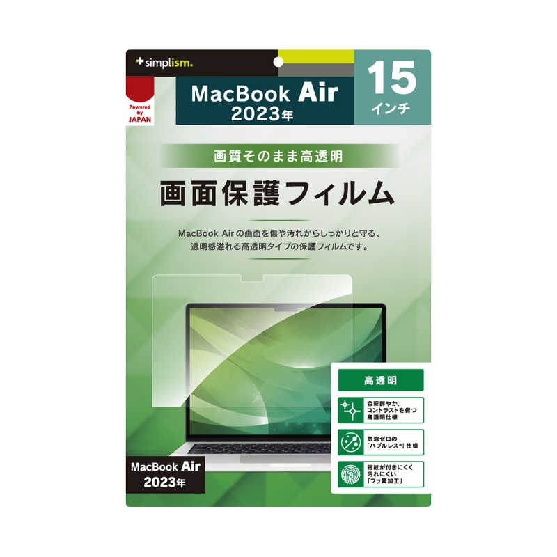 トリニティ トリニティ MacBook Air 15インチ(2023)高透明 画面保護フィルム TRMBA2315PFCC TRMBA2315PFCC