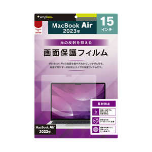 トリニティ MacBook Air 15インチ(2023)反射防止 画面保護フィルム TRMBA2315PFAG