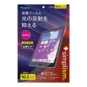 トリニティ iPad(第9 / 8 / 7世代)反射防止 画面保護フィルム 位置ピタ TR-IPD2110-PFI-AG