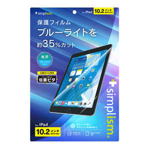 トリニティ iPad(第9 / 8 / 7世代)ブルーライト低減 画面保護フィルム 位置ピタ 光沢 TR-IPD2110-PFI-BCCC トリニティ iPad(第9 / 8 / 7世代)ブルーライト低減 画面保護フィルム 位置ピタ 光沢 TR-IPD2110-PFI-BCCC