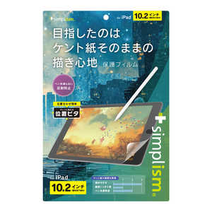 トリニティ iPad(第9 / 8 / 7世代)ケント紙そのままの書き心地 画面保護フィルム 位置ピタ TR-IPD2110-PFI-PLAGK トリニティ iPad(第9 / 8 / 7世代)ケント紙そのままの書き心地 画面保護フィルム 位置ピタ TR-IPD2110-PFI-PLAGK